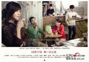 等一个人咖啡演员表,青春偶像齐聚一堂