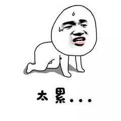 我要虚脱了表情包,笑中带泪的日常共鸣