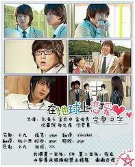 在地球上恋爱演员表,跨越星际的浪漫邂逅