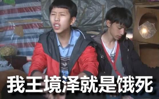 网红王境泽,从“真香”到“真刚”，揭秘他的逆袭之路